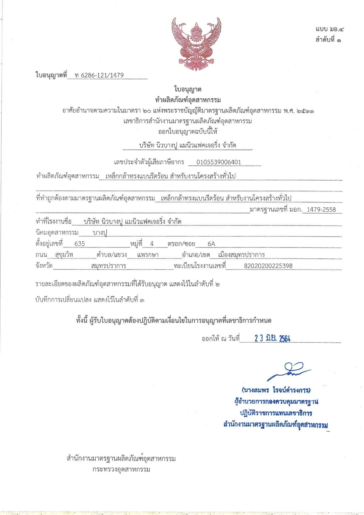 Certification 2